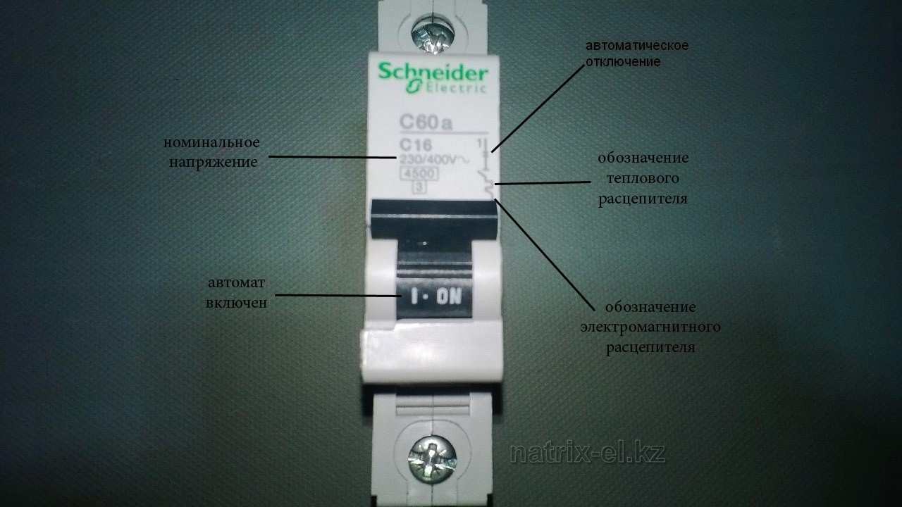 Автомат электрический однофазный маркировка. Выключенное положение автомата. Как включить рубильники в электрощитке. Маркировка однополюсных автоматических выключателей. Электромагнитный расцепитель автоматического выключателя.