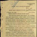 地球は足元で燃えていた 1941 年 11 月 17 日のスターリン命令 0428