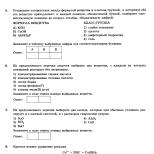 Pregătirea pentru examenul unificat de stat în chimie